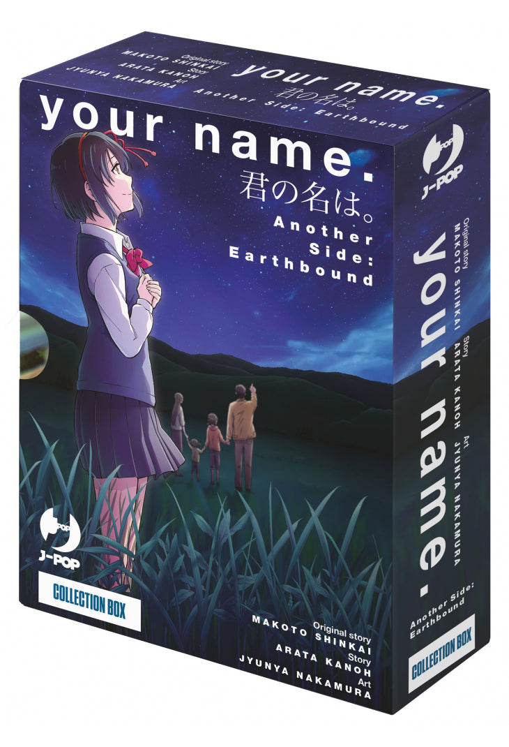 Your Name - Another Side: Earth Bound (Vol 1-2) Makoto Shinkai Romanzo